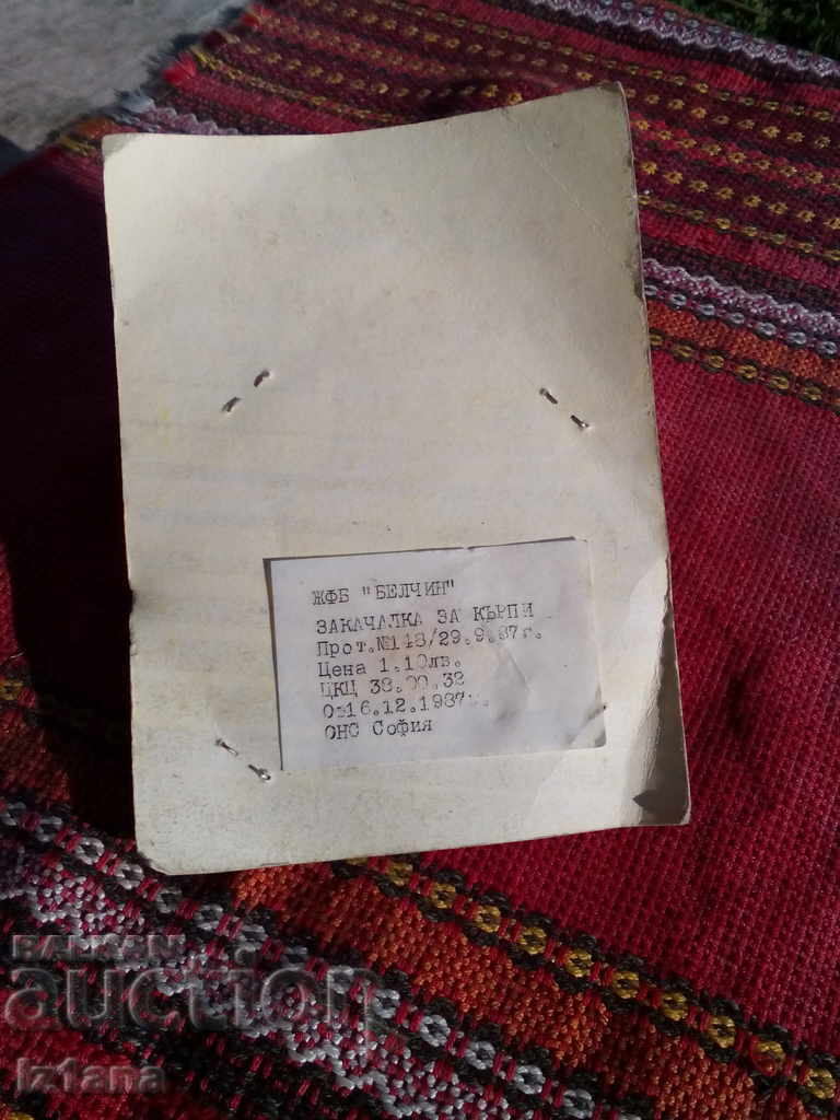 An old hanger, towels with price 9.00 BGN | € 4.60 An old hanger, towels with price 9.00 BGN | € 4.60