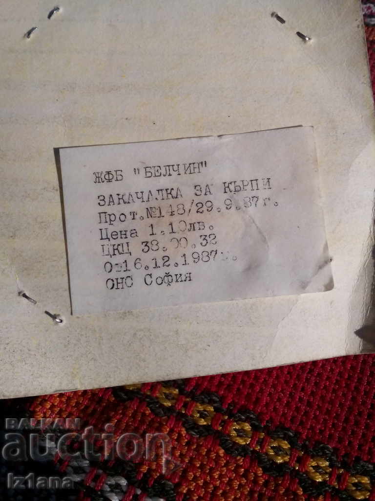 Auction An old hanger, towels Auction An old hanger, towels