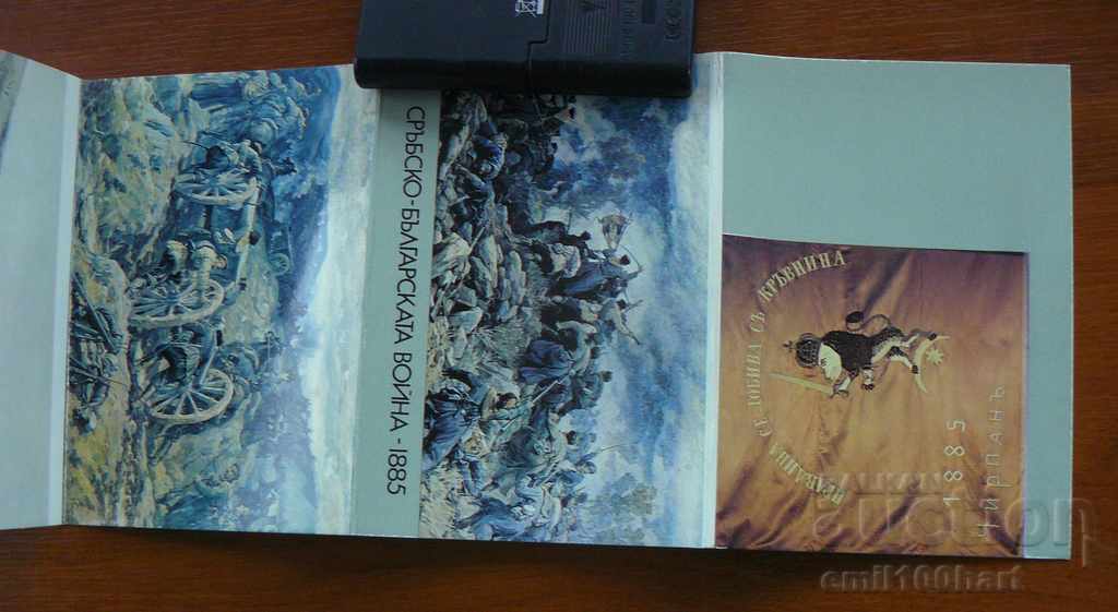 Delivery of Serbian - The Bulgarian War 1885 Delivery of Serbian - The Bulgarian War 1885