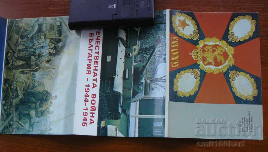 Delivery of Diplomatic Patriotic War of Bulgaria 1944 - 1945 Delivery of Diplomatic Patriotic War of Bulgaria 1944 - 1945