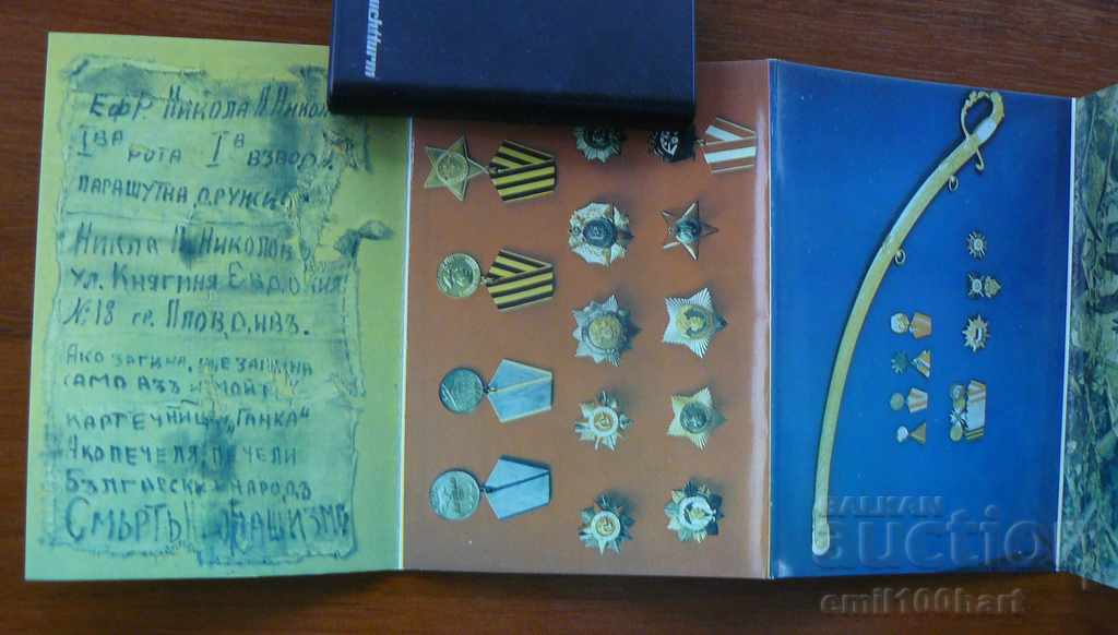 Diplomatic Patriotic War of Bulgaria 1944 - 1945 - 5 Diplomatic Patriotic War of Bulgaria 1944 - 1945 - 5