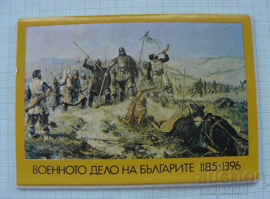 Το στρατιωτικό έργο των Βουλγάρων 1185 - 1396