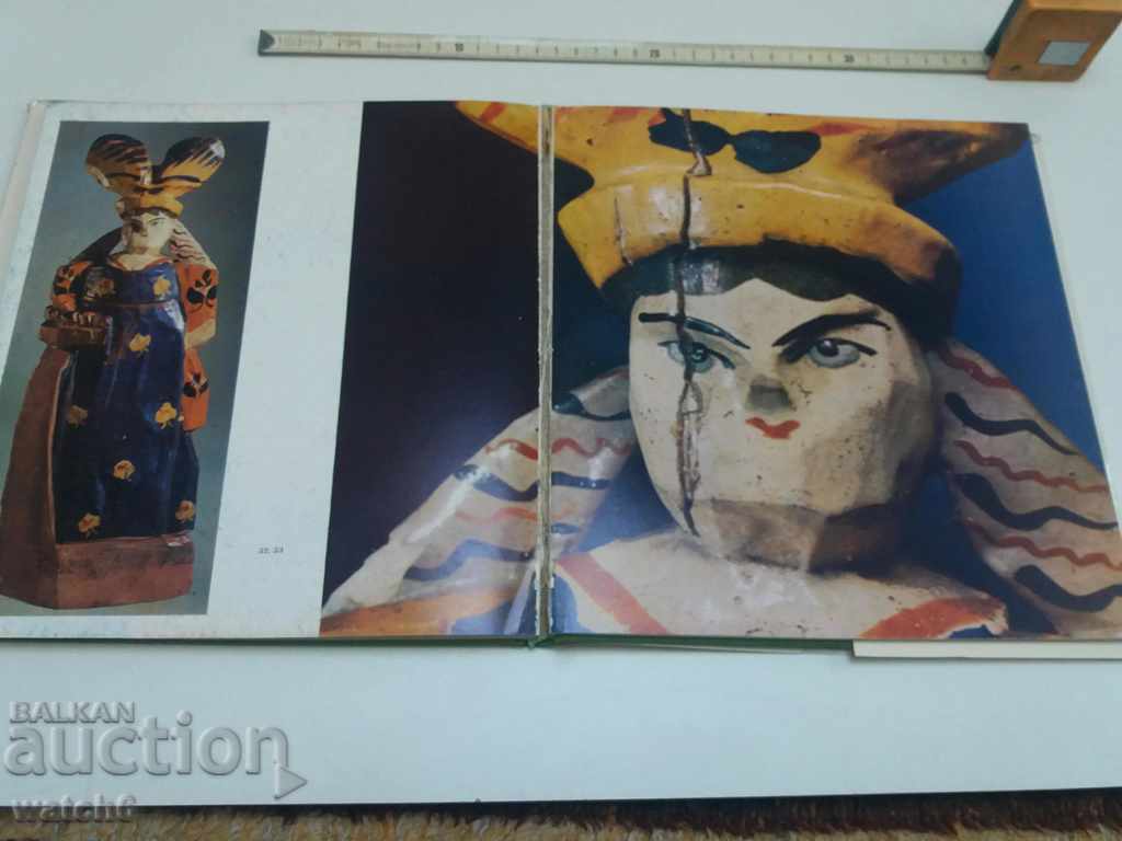 Δημοπρασία Ρωσικά ξύλινα παιχνίδια - ένα σπάνιο βιβλίο Δημοπρασία Ρωσικά ξύλινα παιχνίδια - ένα σπάνιο βιβλίο