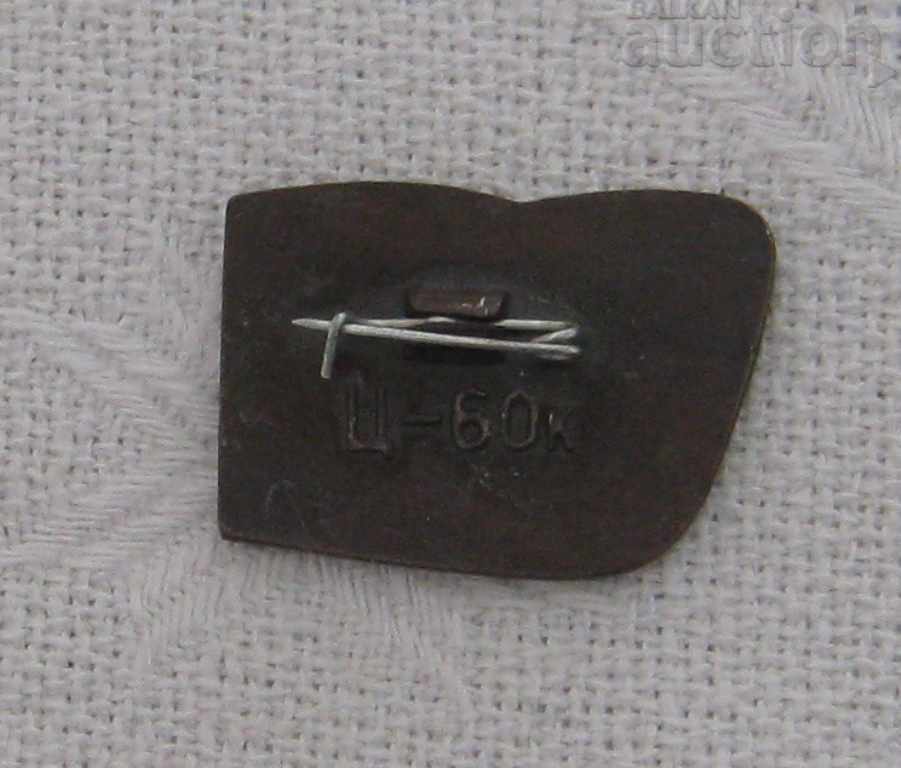 CINEMA THEATER MIKHAIL ZHAROV ACTOR USSR RUSSIA BADGE with price 2.00 BGN | € 1.02 CINEMA THEATER MIKHAIL ZHAROV ACTOR USSR RUSSIA BADGE with price 2.00 BGN | € 1.02