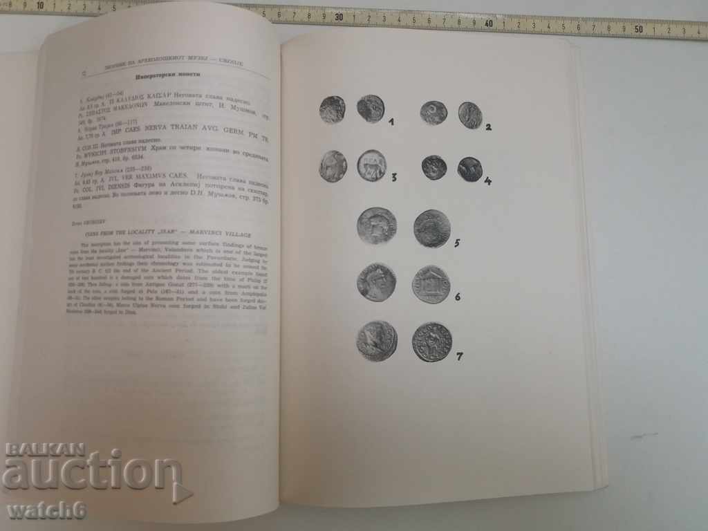 Colecția de Istorie a Macedoniei cu preț 9.99 BGN | € 5.11 Colecția de Istorie a Macedoniei cu preț 9.99 BGN | € 5.11