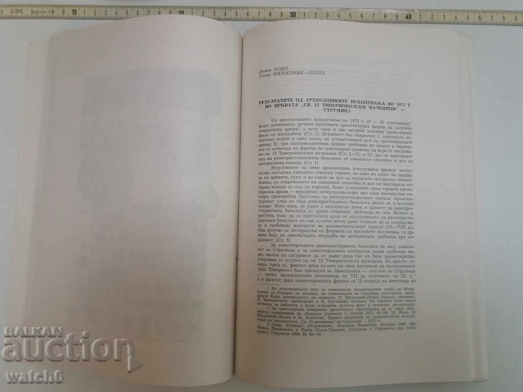 Licitație Colecția de Istorie a Macedoniei Licitație Colecția de Istorie a Macedoniei