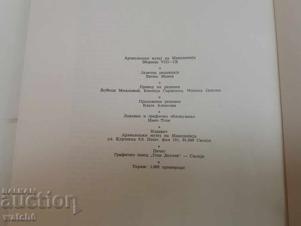 Livrarea Colecția de Istorie a Macedoniei Livrarea Colecția de Istorie a Macedoniei