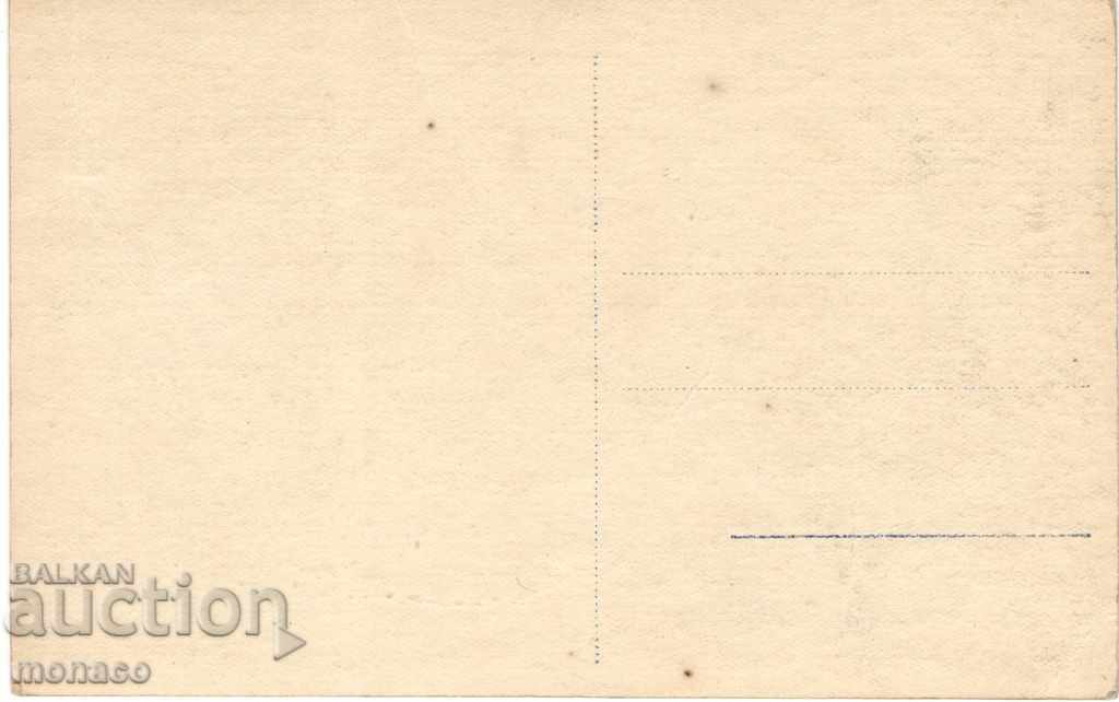 Old card - Hissar, Waterfall in the square with price 2.60 BGN | € 1.33