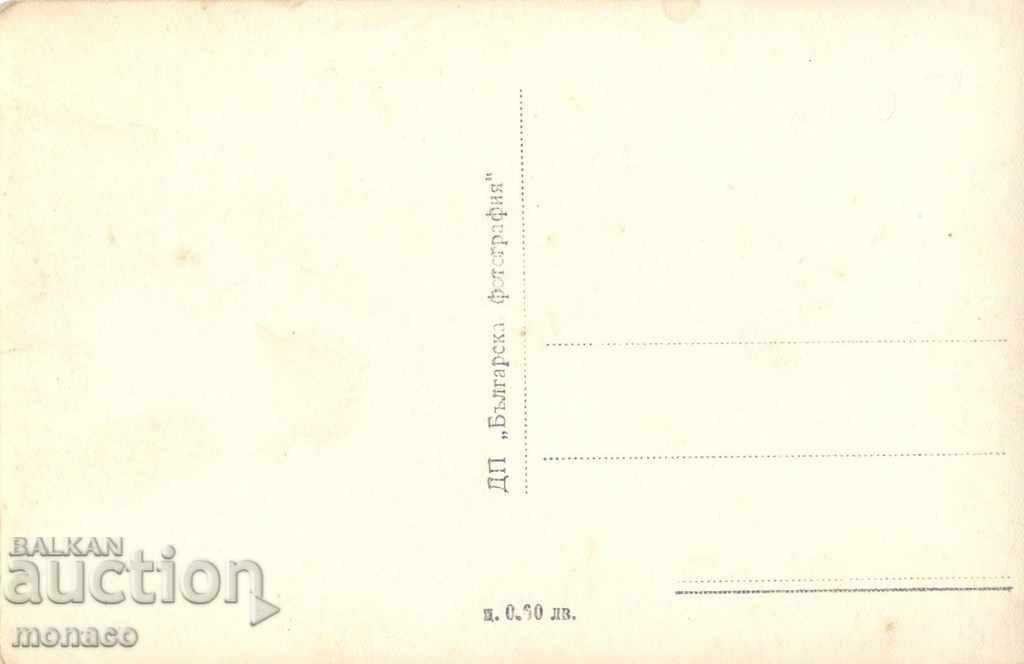Old card - Hisarya, View with price 2.80 BGN | € 1.43