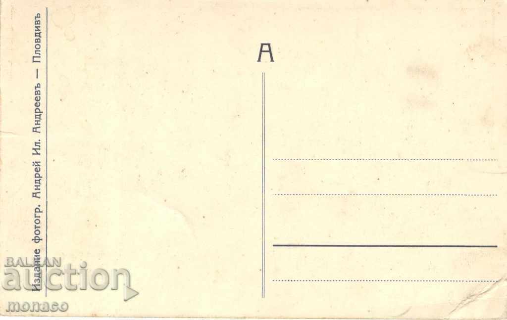 Old card - Hissar, Havus fountains with price 4.40 BGN | € 2.25 Old card - Hissar, Havus fountains with price 4.40 BGN | € 2.25