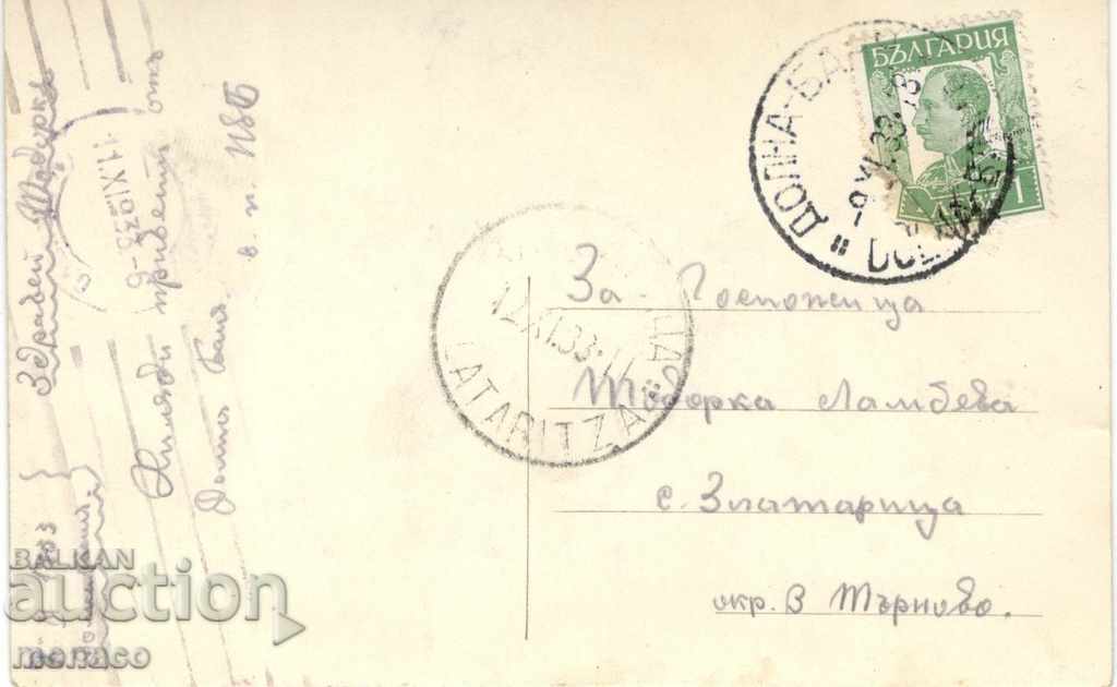 Old card - Lower bathroom, General view with price 4.00 BGN | € 2.05 Old card - Lower bathroom, General view with price 4.00 BGN | € 2.05