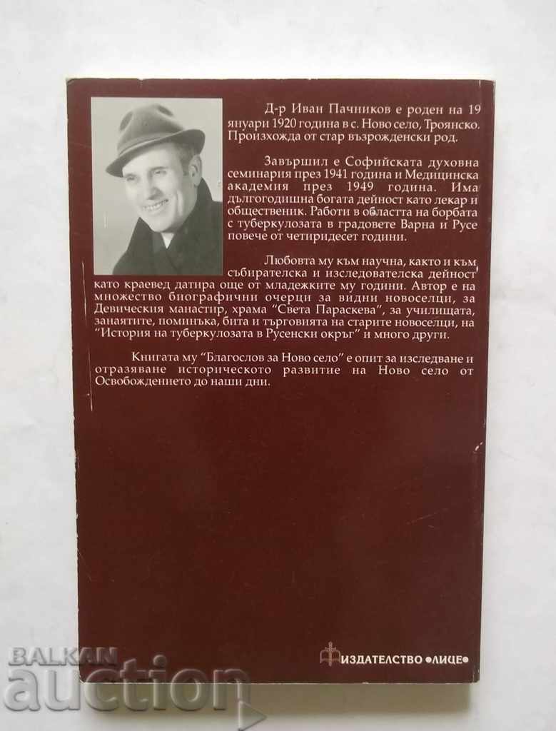 Auction Blessing for Novo Selo - Ivan Pacnikov 2001 Auction Blessing for Novo Selo - Ivan Pacnikov 2001