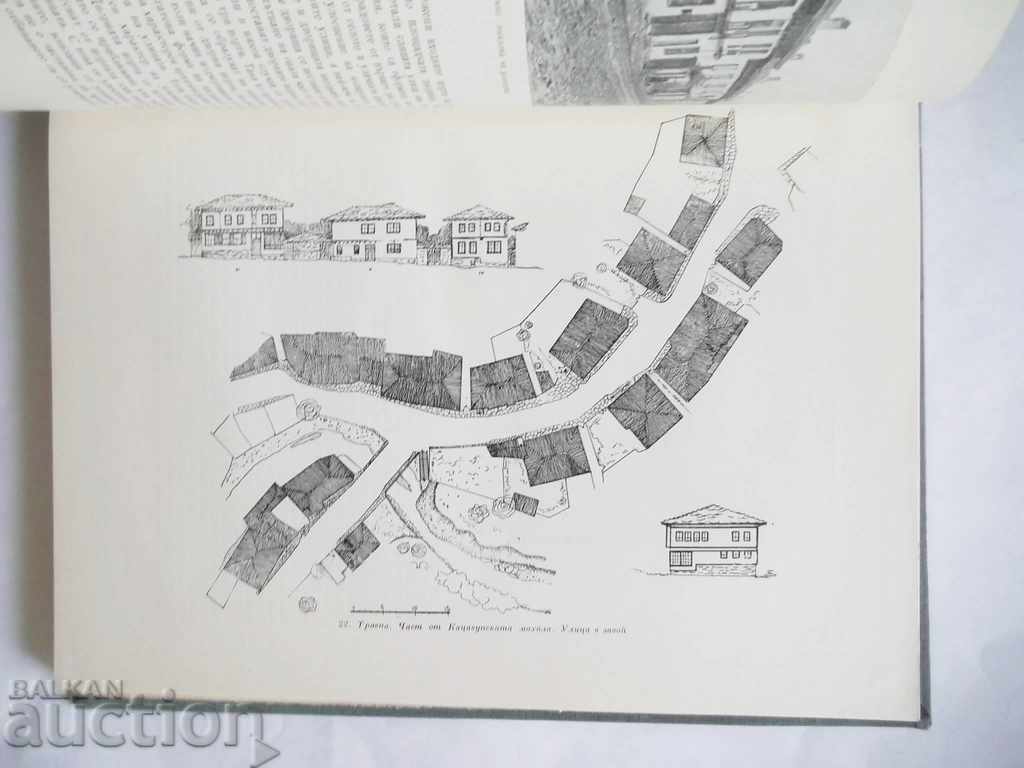 Δημοπρασία Η βουλγαρική πόλη κατά την περίοδο της αναγέννησης - Todor Zlatev Δημοπρασία Η βουλγαρική πόλη κατά την περίοδο της αναγέννησης - Todor Zlatev