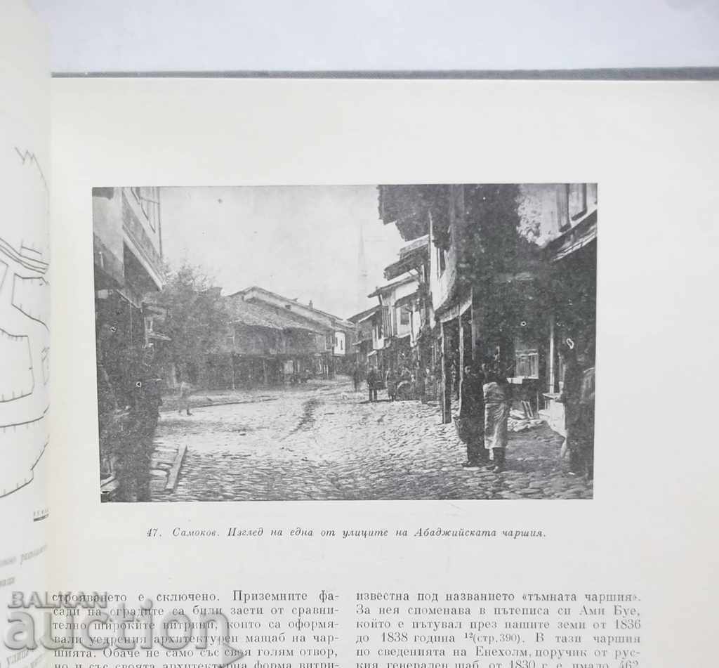 Παράδοση Η βουλγαρική πόλη κατά την περίοδο της αναγέννησης - Todor Zlatev Παράδοση Η βουλγαρική πόλη κατά την περίοδο της αναγέννησης - Todor Zlatev