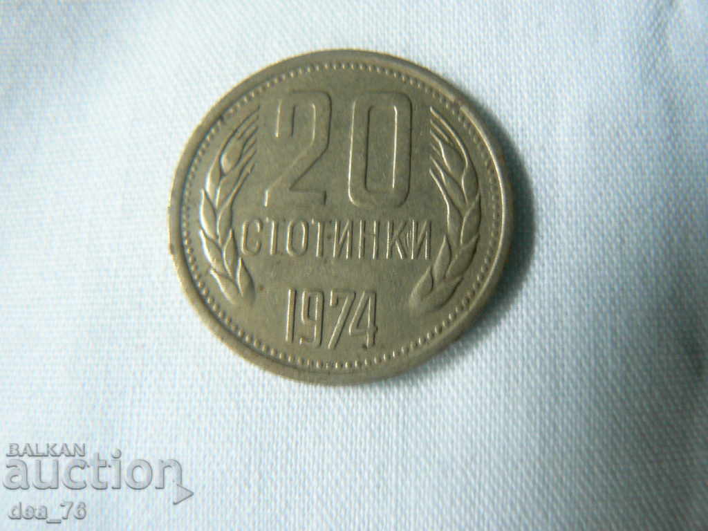 Moneda 0,20 leva, din 1974