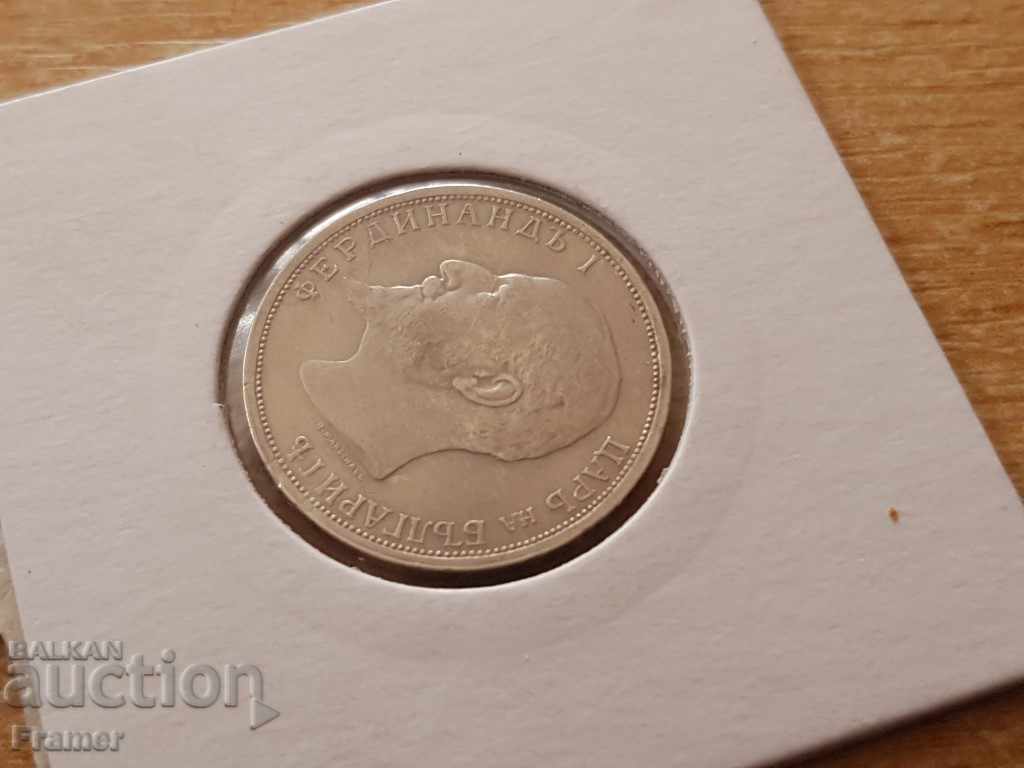 1 leva 1912 Βουλγαρία εξαιρετικό ασημένιο νόμισμα - 6