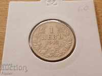 1 leva 1912 Bulgaria excellent silver coin