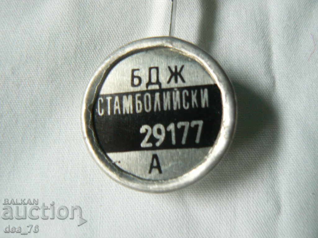 Η BDZ σφραγίζει παλιά με τιμή 0.50 BGN | € 0.26 Η BDZ σφραγίζει παλιά με τιμή 0.50 BGN | € 0.26