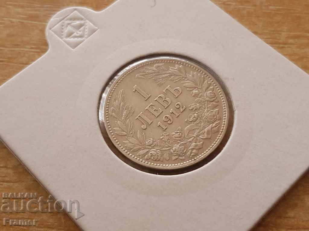 1 lev 1912 Bulgaria silver coin for collection with price 90.00 BGN | € 46.02 1 lev 1912 Bulgaria silver coin for collection with price 90.00 BGN | € 46.02