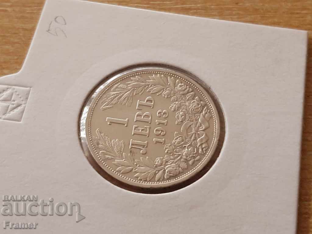 1 λετ 1913 ασημένιο νόμισμα της Βουλγαρίας για συλλογή με τιμή 50.00 BGN | € 25.56