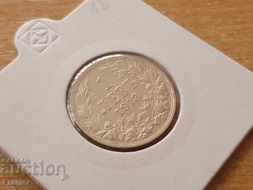 1 lev 1913 year Bulgaria silver in COLLECTION QUALITY with price € 85.00 | 166.25 BGN