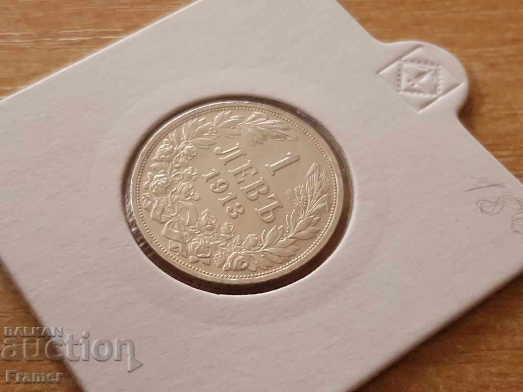 Δημοπρασία 1 leva 1913 Βουλγαρία ασήμι στη συλλογή ΠΟΙΟΤΗΤΑ Δημοπρασία 1 leva 1913 Βουλγαρία ασήμι στη συλλογή ΠΟΙΟΤΗΤΑ