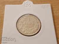 1 leva 1913 Bulgaria silver in QUALITY collection
