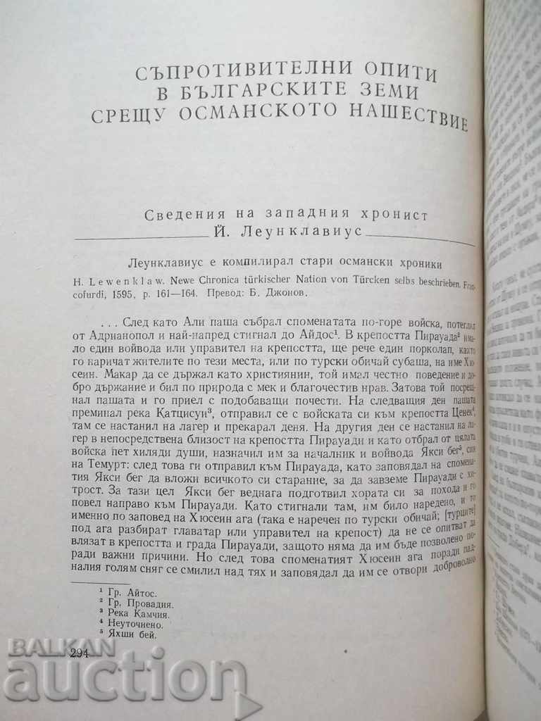 Delivery of Bulgarian military history. Tom 1 Dimitar Angelov and others. 1977