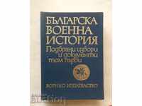 Bulgarian military history. Tom 1 Dimitar Angelov and others. 1977