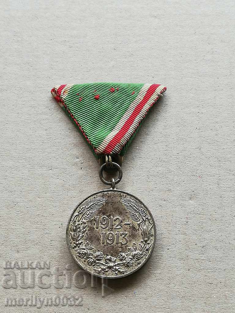 Medal for participation in the Balkan war, order, cross with price 58.00 BGN | € 29.65 Medal for participation in the Balkan war, order, cross with price 58.00 BGN | € 29.65