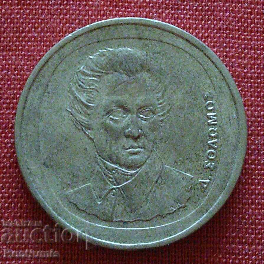 Grecia. 20 Drahmas 1990 cu preț 1.00 BGN | € 0.51 Grecia. 20 Drahmas 1990 cu preț 1.00 BGN | € 0.51