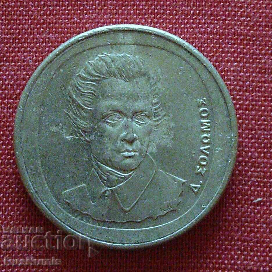 Greece. 20 Drachmas 1992 with price 1.00 BGN | € 0.51 Greece. 20 Drachmas 1992 with price 1.00 BGN | € 0.51