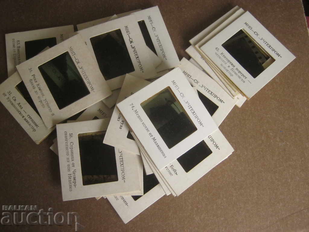 Socialism. Slides. Umtechhrom with price 7.10 BGN | € 3.63 Socialism. Slides. Umtechhrom with price 7.10 BGN | € 3.63