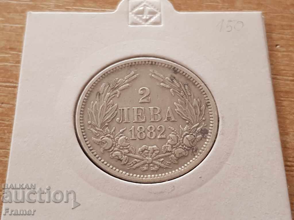 2 leva 1882 ασημένιο νόμισμα της Βουλγαρίας για σούπερ συλλογή