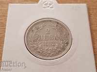 2 leva 1882 Bulgaria silver coin for super collection
