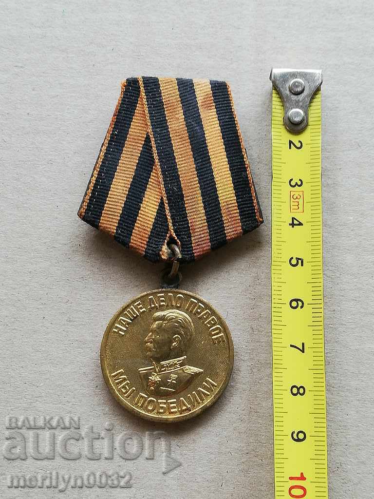 Medal Participation in World War II Order WW2 with price 36.00 BGN | € 18.41 Medal Participation in World War II Order WW2 with price 36.00 BGN | € 18.41