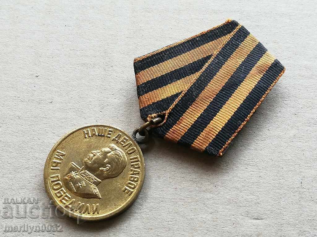 Medal Participation in World War II Order WW2 - 5 Medal Participation in World War II Order WW2 - 5