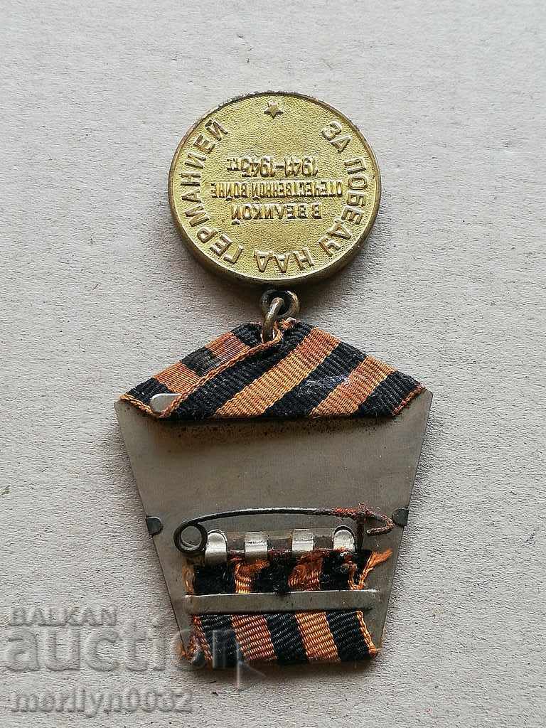 Medal Participation in World War II Order WW2 - 6 Medal Participation in World War II Order WW2 - 6