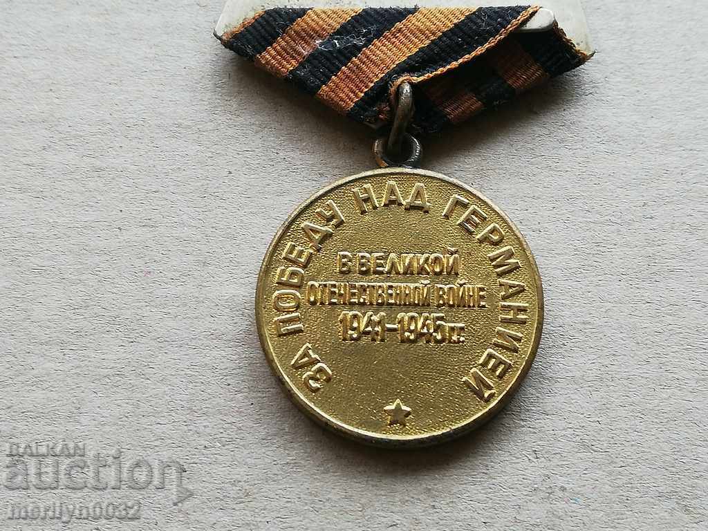Medal Participation in World War II Order WW2 - 7 Medal Participation in World War II Order WW2 - 7