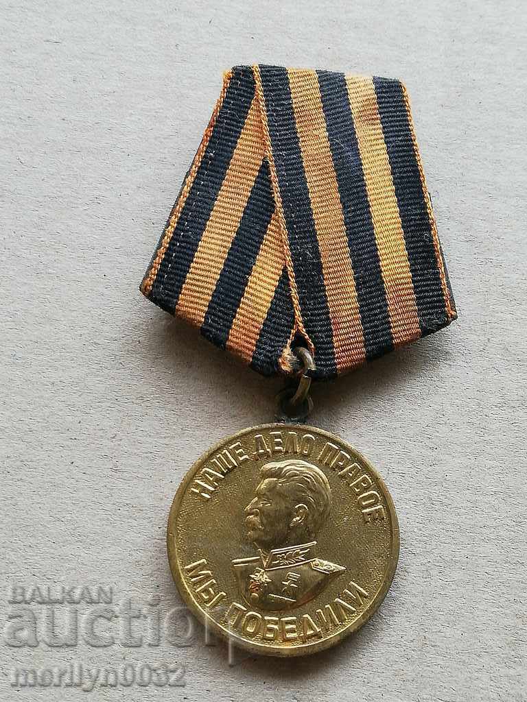 Медал Участие в Втора световна война орден WW2