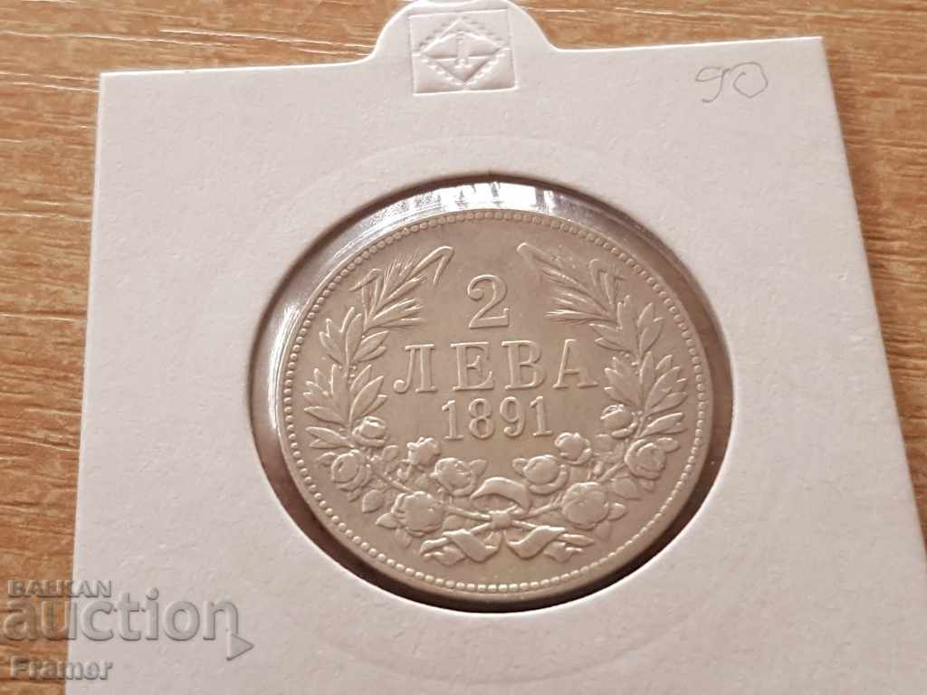 2 лева 1891 година перфектна сребърна монета за колекция
