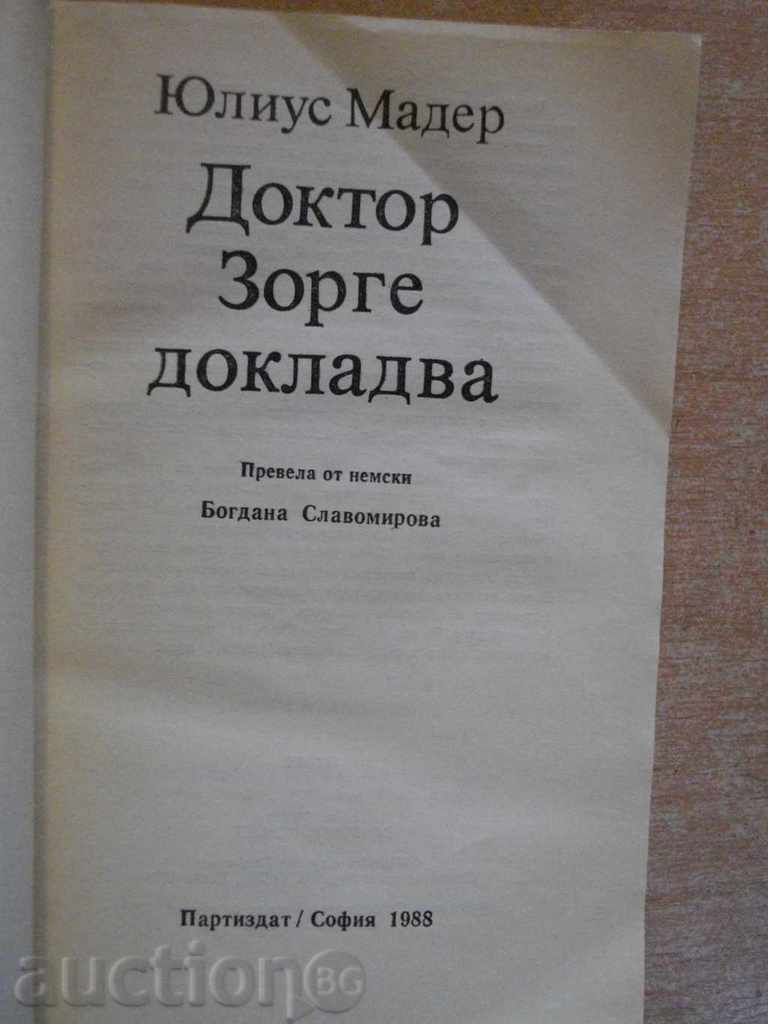 Book "Doctor Zorge reported - Julius Mader" - 368 p. with price 2.50 BGN | € 1.28 Book "Doctor Zorge reported - Julius Mader" - 368 p. with price 2.50 BGN | € 1.28