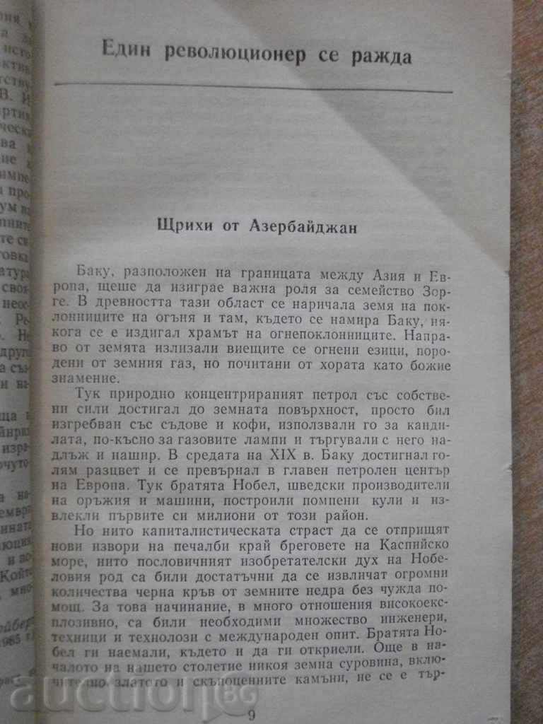 Book "Doctor Zorge reported - Julius Mader" - 368 p. - 5 Book "Doctor Zorge reported - Julius Mader" - 368 p. - 5