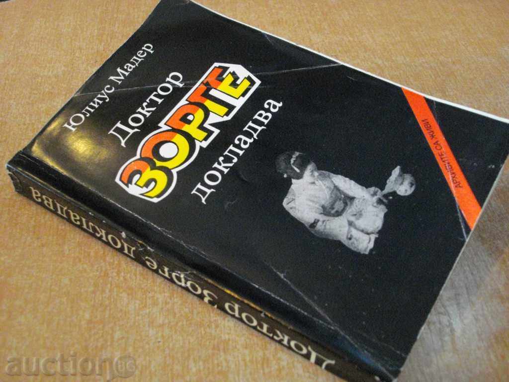 Book "Doctor Zorge reported - Julius Mader" - 368 p. - 7 Book "Doctor Zorge reported - Julius Mader" - 368 p. - 7