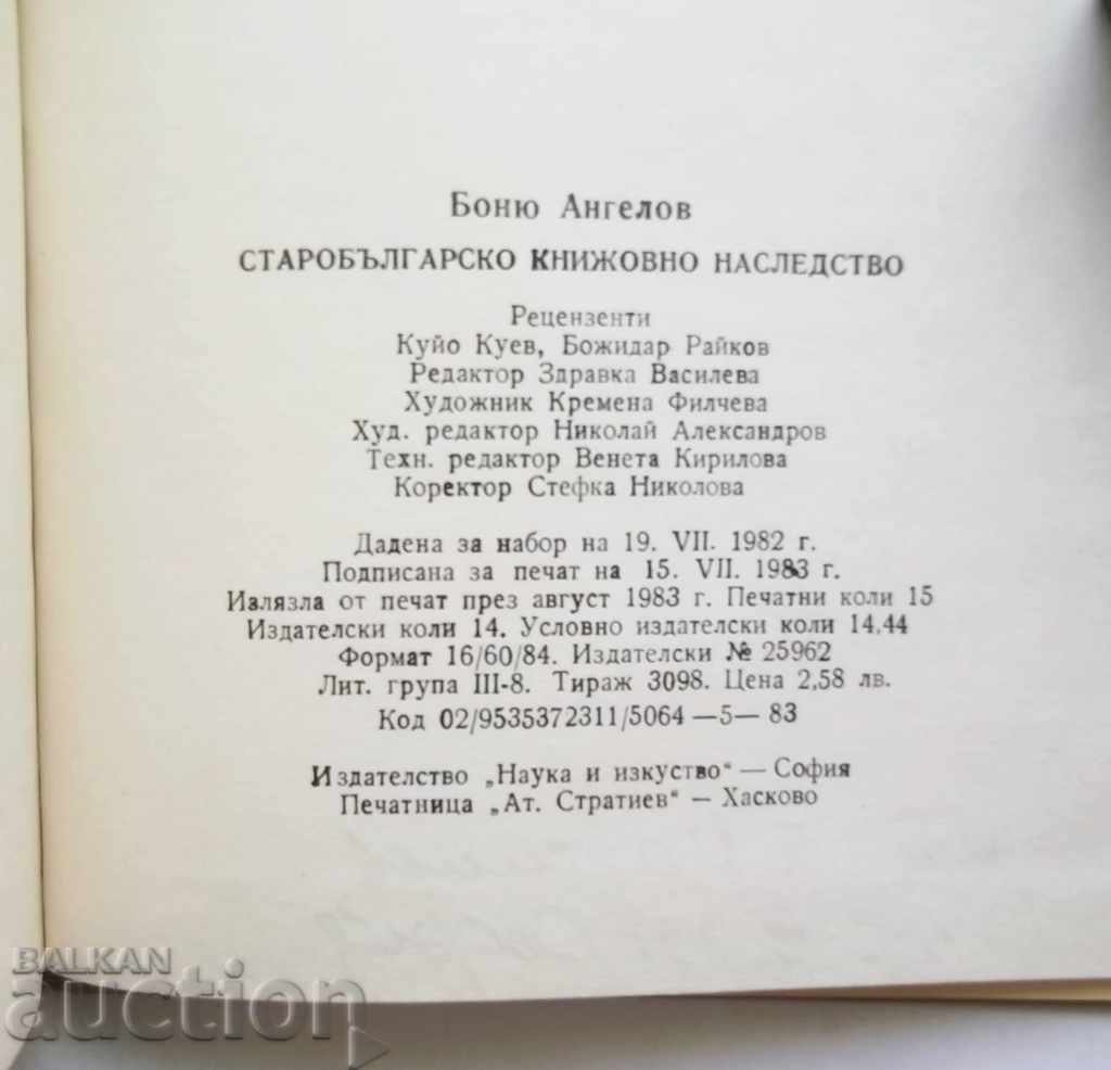 Auction Old Bulgarian Literary Heritage - Bonju Angelov 1983 Auction Old Bulgarian Literary Heritage - Bonju Angelov 1983