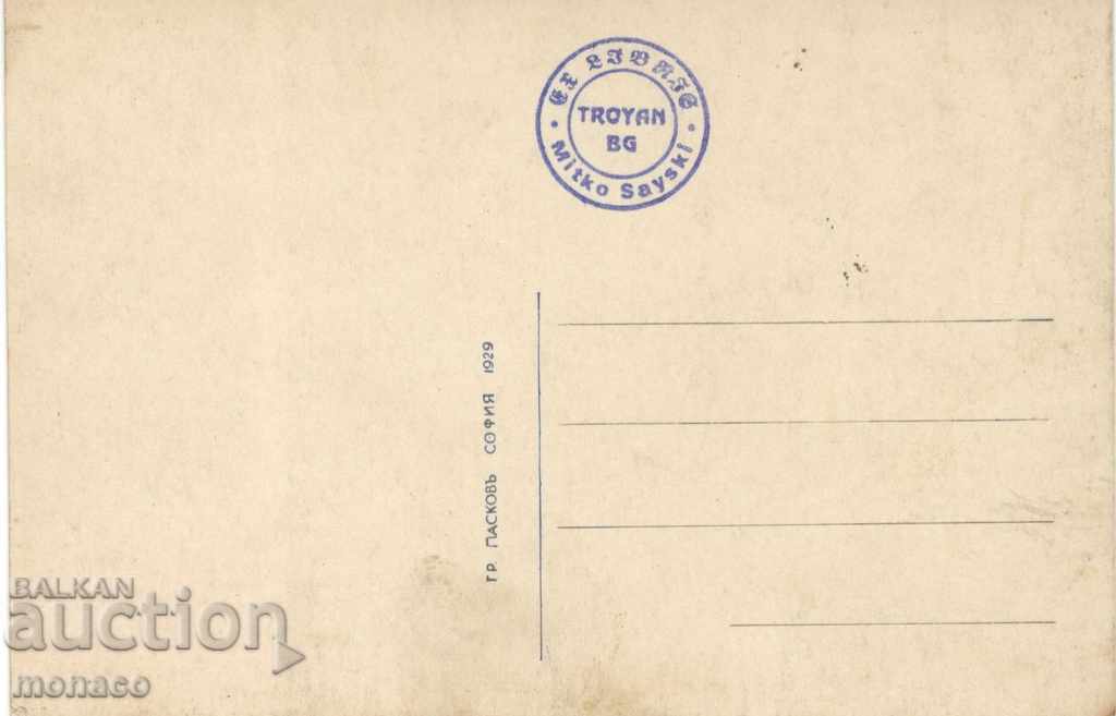 Old postcard - Rila Monastery, Peshitza with price 3.80 BGN | € 1.94