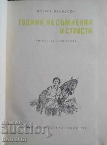 Years of doubt and passion - Viktor Bakinski with price 2.50 BGN | € 1.28 Years of doubt and passion - Viktor Bakinski with price 2.50 BGN | € 1.28