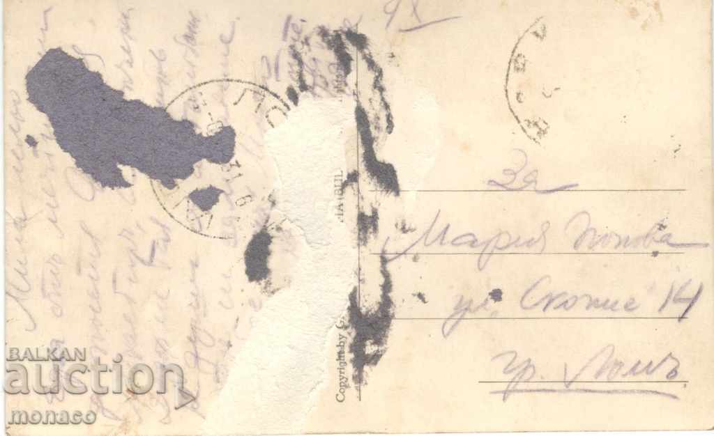 Old card - Rila monastery, Inner with price 3.00 BGN | € 1.53