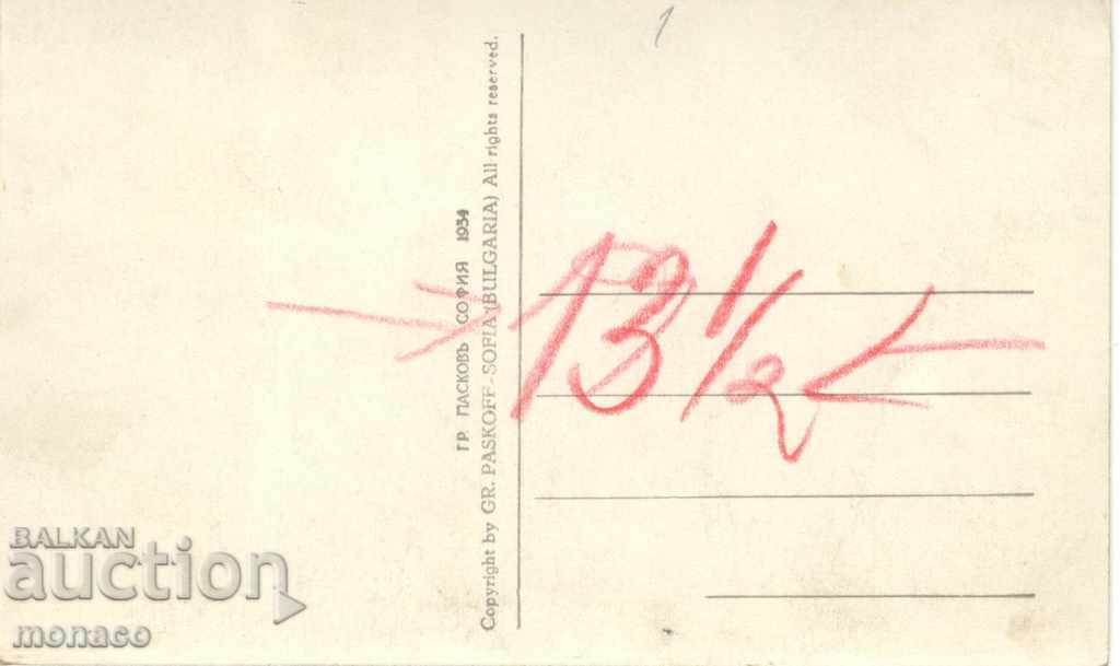 Old card - Pirdop, General view with price 4.80 BGN | € 2.45 Old card - Pirdop, General view with price 4.80 BGN | € 2.45