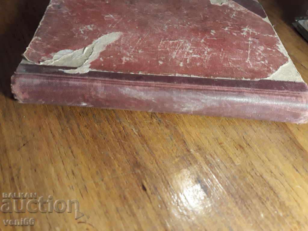 Antique book - Follow the snow with price 2.00 BGN | € 1.02